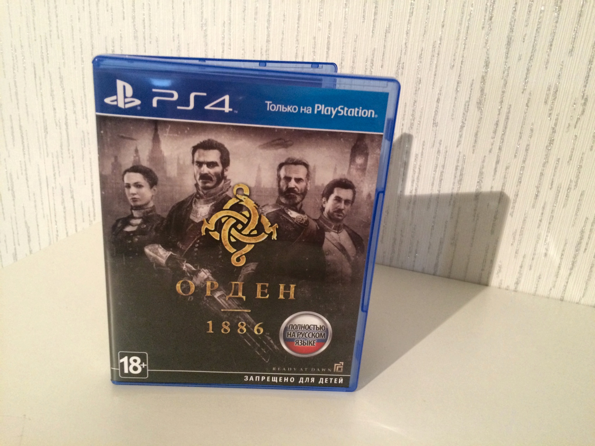 Обзор от покупателя на Игра Орден 1886 для PS4 — интернет-магазин ОНЛАЙН  ТРЕЙД.РУ