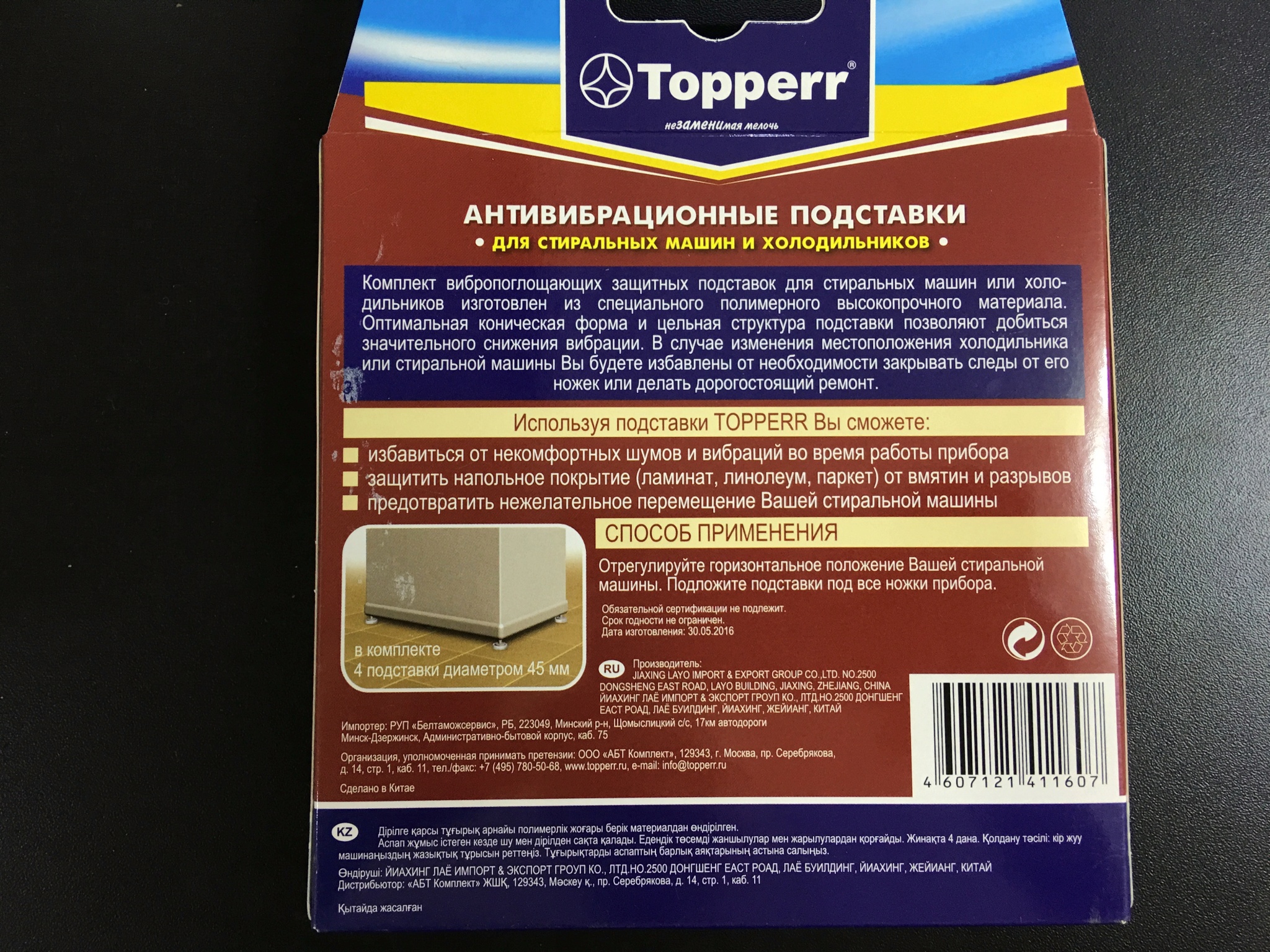 Обзор от покупателя на Антивибрационные подставки TOPPER 3200 для бытовой  техники, белые, 4 шт — интернет-магазин ОНЛАЙН ТРЕЙД.РУ