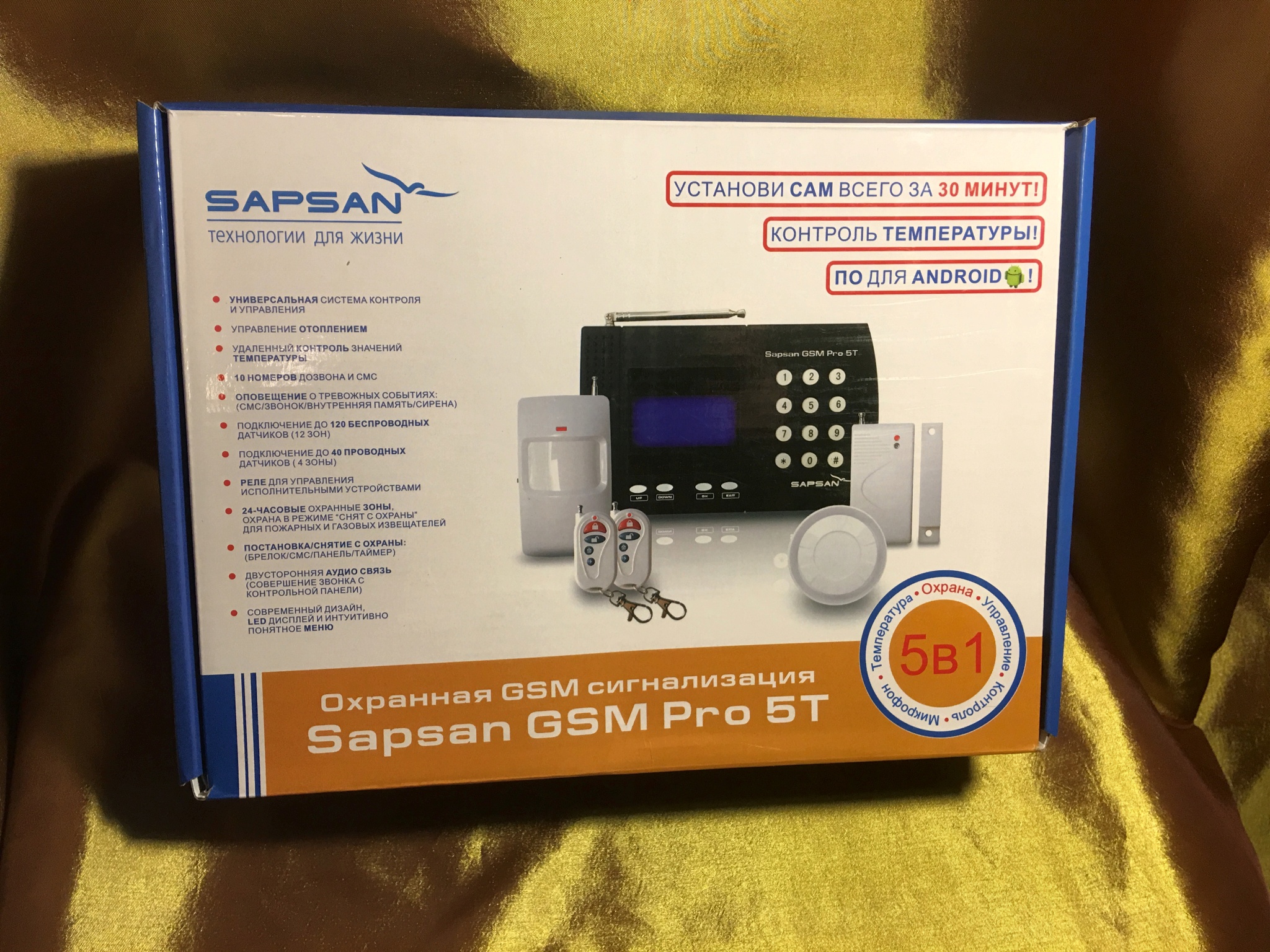 Про gsm