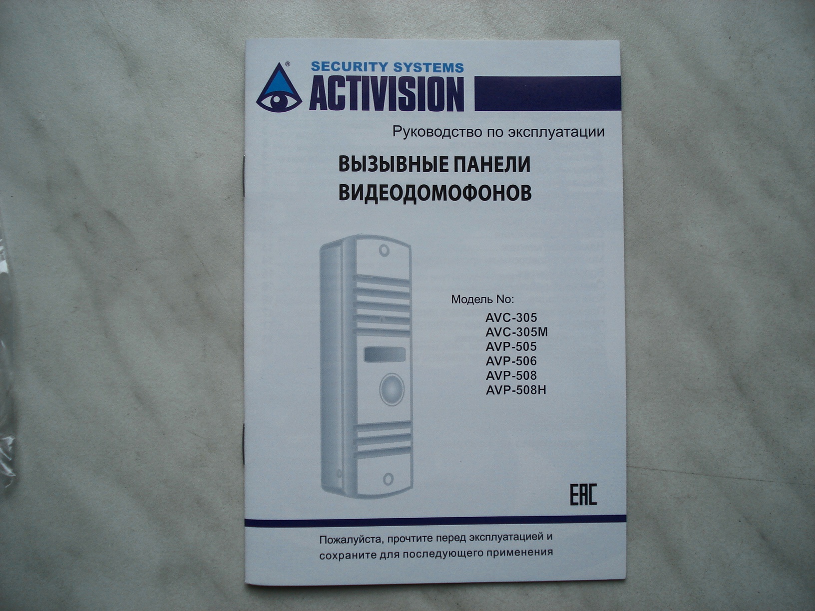Avc 305 инструкция. Вызывная панель видеодомофона activision avc-305 схема подключения. Avc-305 вызывная панель схема. Панель activision avc-305. Вызывная панель activision avp-508 схема подключения.
