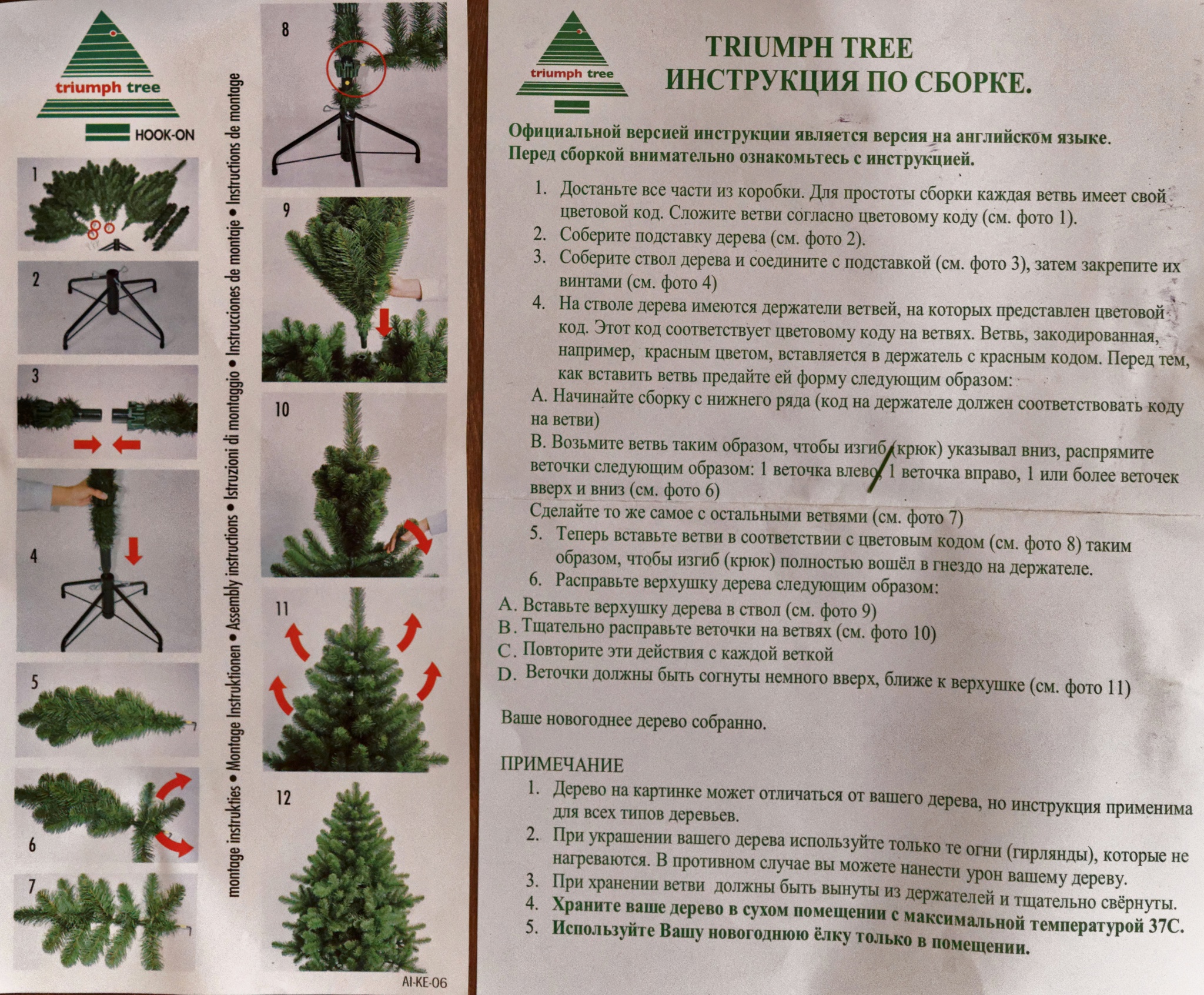 Инструкция по сборке искусственной елки