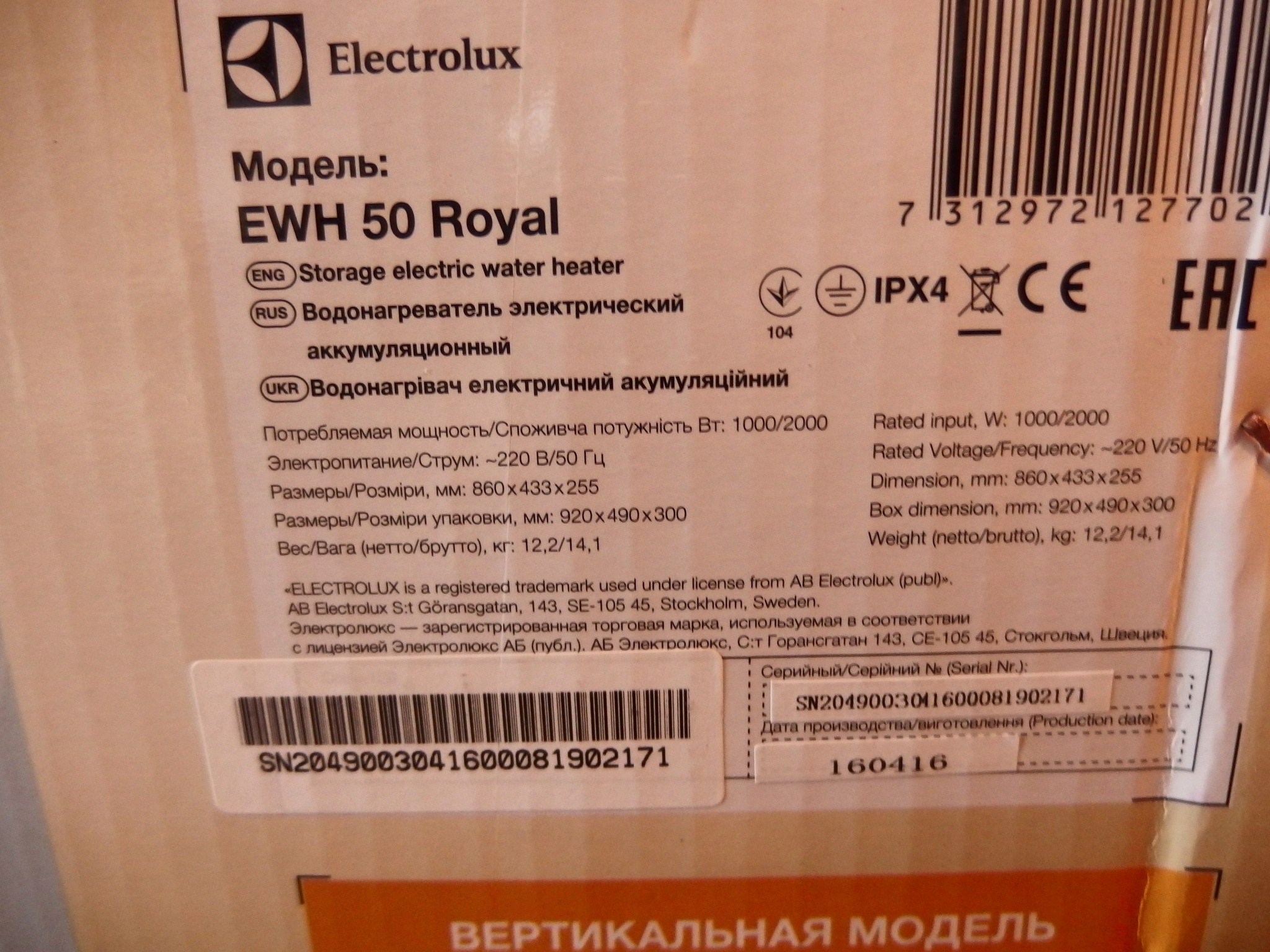 Обзор от покупателя на Водонагреватель накопительный Electrolux EWH 50  Royal — интернет-магазин ОНЛАЙН ТРЕЙД.РУ