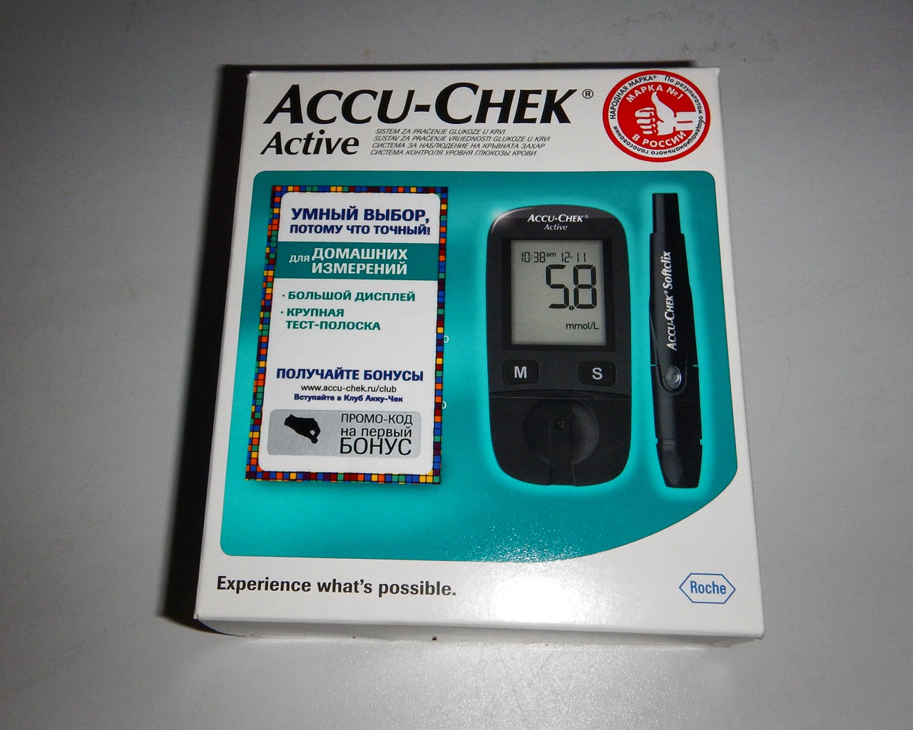 Какие глюкометры лучше для домашнего. Глюкометр Accu-Chek Active. Глюкометр Акку-чек Актив комплектация. Глюкометр Акку чек плюс. Глюкометр акуче чек Гуитар.