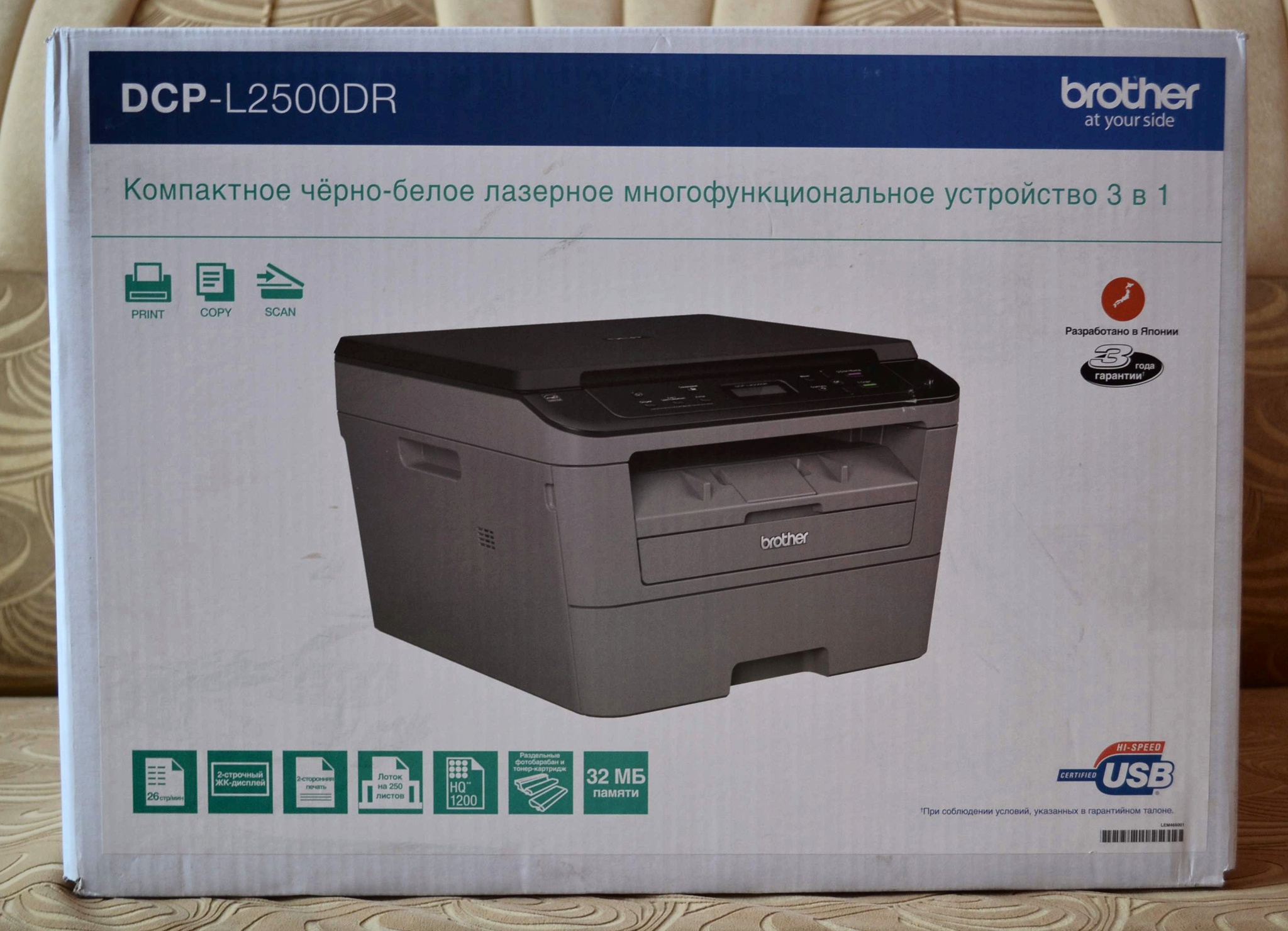 Brother l2500. Принтер Бразер DCP l2500dr. МФУ brother DCP-l2500dr. МФУ Бразер 2500 Dr. Brother DCP 2500.