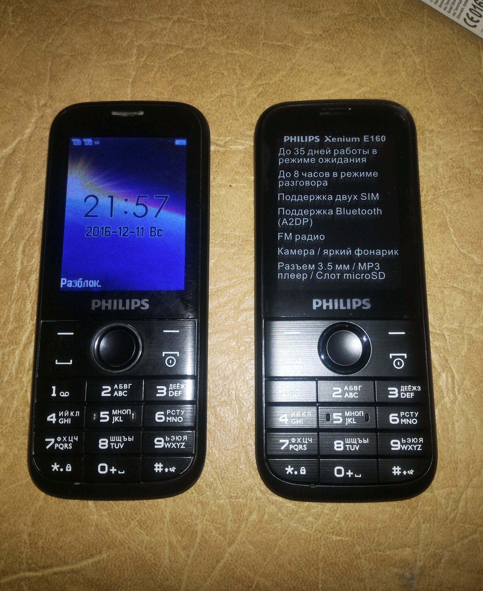 Филипс 218. Телефон Philips Xenium e160. Xenium e218. Philips Xenium e218 динамик. Xenium e2101.