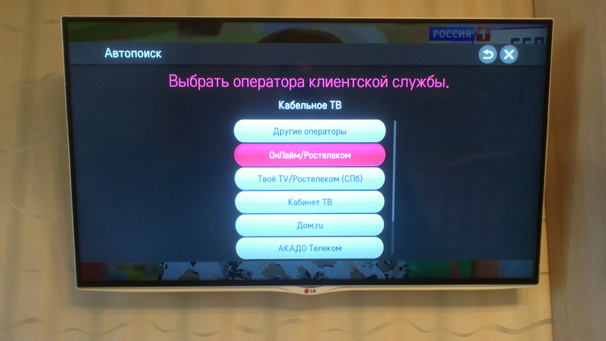 Обзор от покупателя на Комплект Телекарта ТВ OnLime TeleCARD (только Москва  и МО) — интернет-магазин ОНЛАЙН ТРЕЙД.РУ