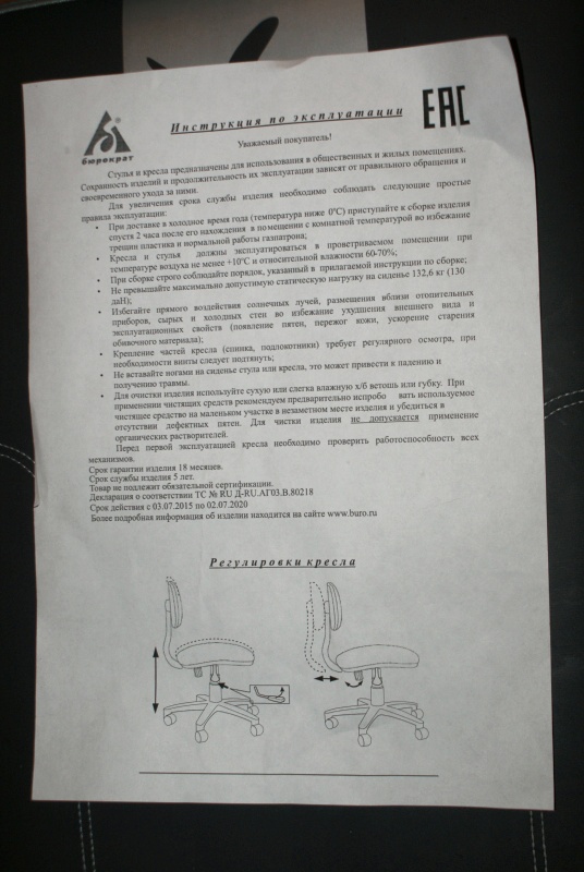 Обзор на Кресло офсиное Бюрократ CH-201NX/15-155 желтый 15-155 ткань крестовина пластиковая - изображение 4