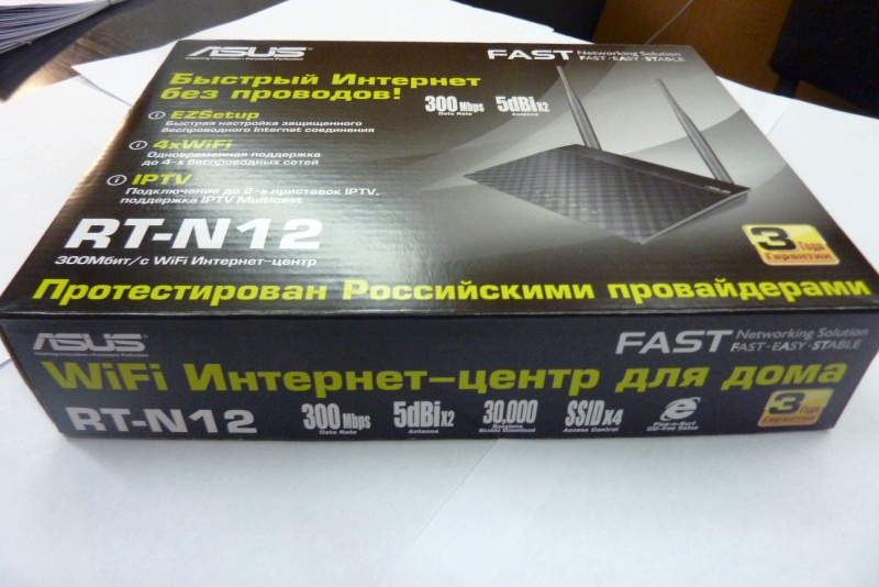 Обзор на Беспроводной маршрутизатор Asus RT-N12 VP 802.11n/300 Мбит/с/4xLAN/VPN - изображение 2