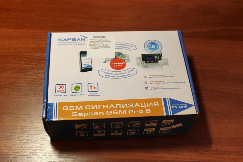 Про gsm. Sapsan GSM Pro 6. Сигнализация Сапсан GSM Pro 4. Sapsan GSM pro2 плата. Sapsan GSM Pro pri-100a.
