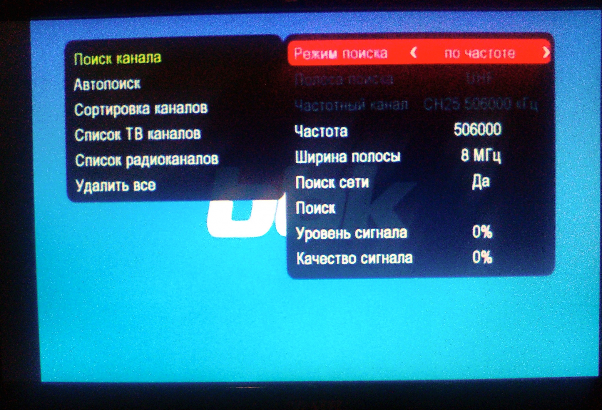 Частоты цифрового телевидения. Автопоиск каналов в приставке DVB t2. Уровень сигнала на DVB-t2 приставке. Частотный канал для приставки для цифрового телевидения. Частоты приставки DVB-t2.