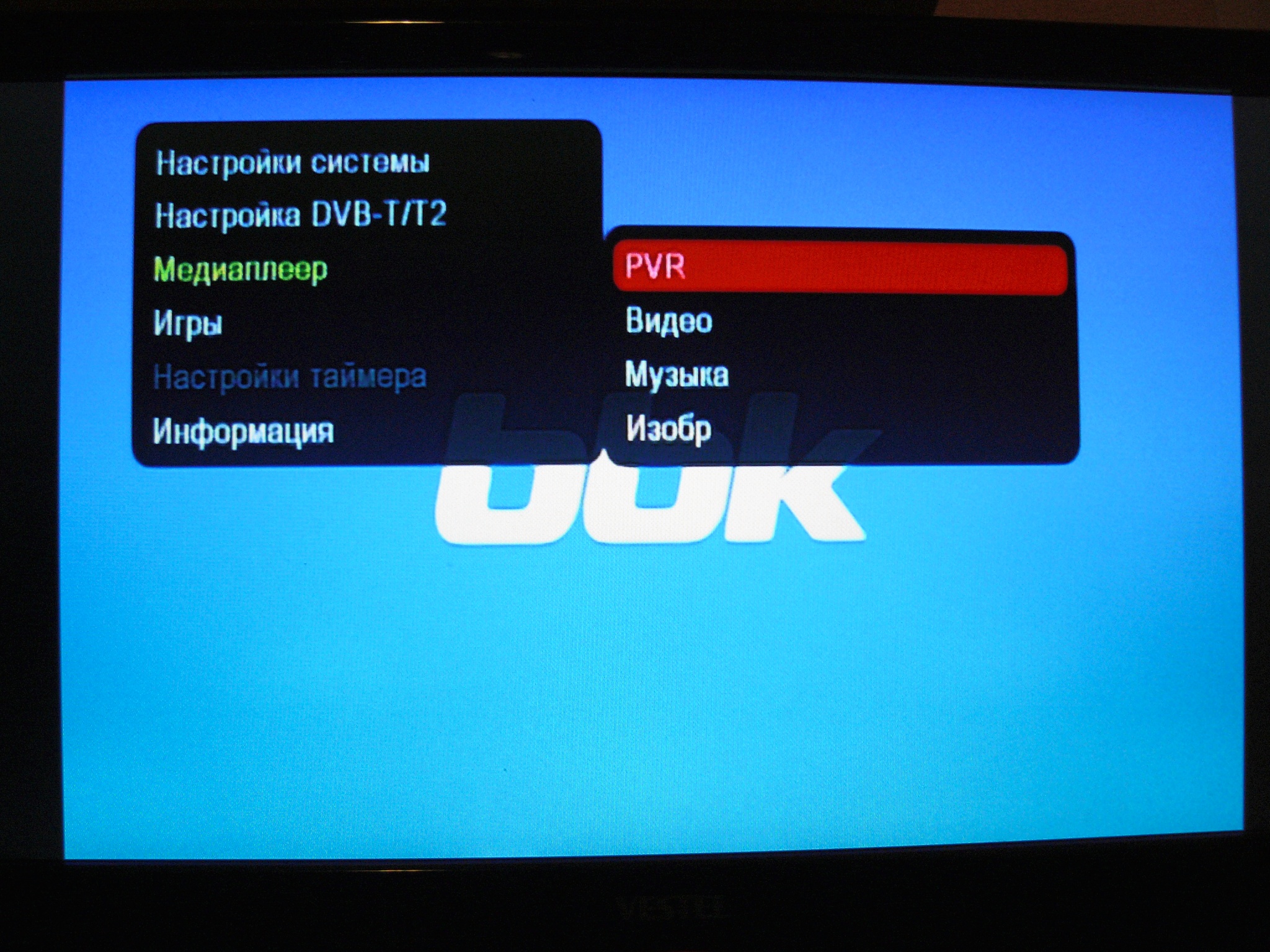 Настройки dvb c
