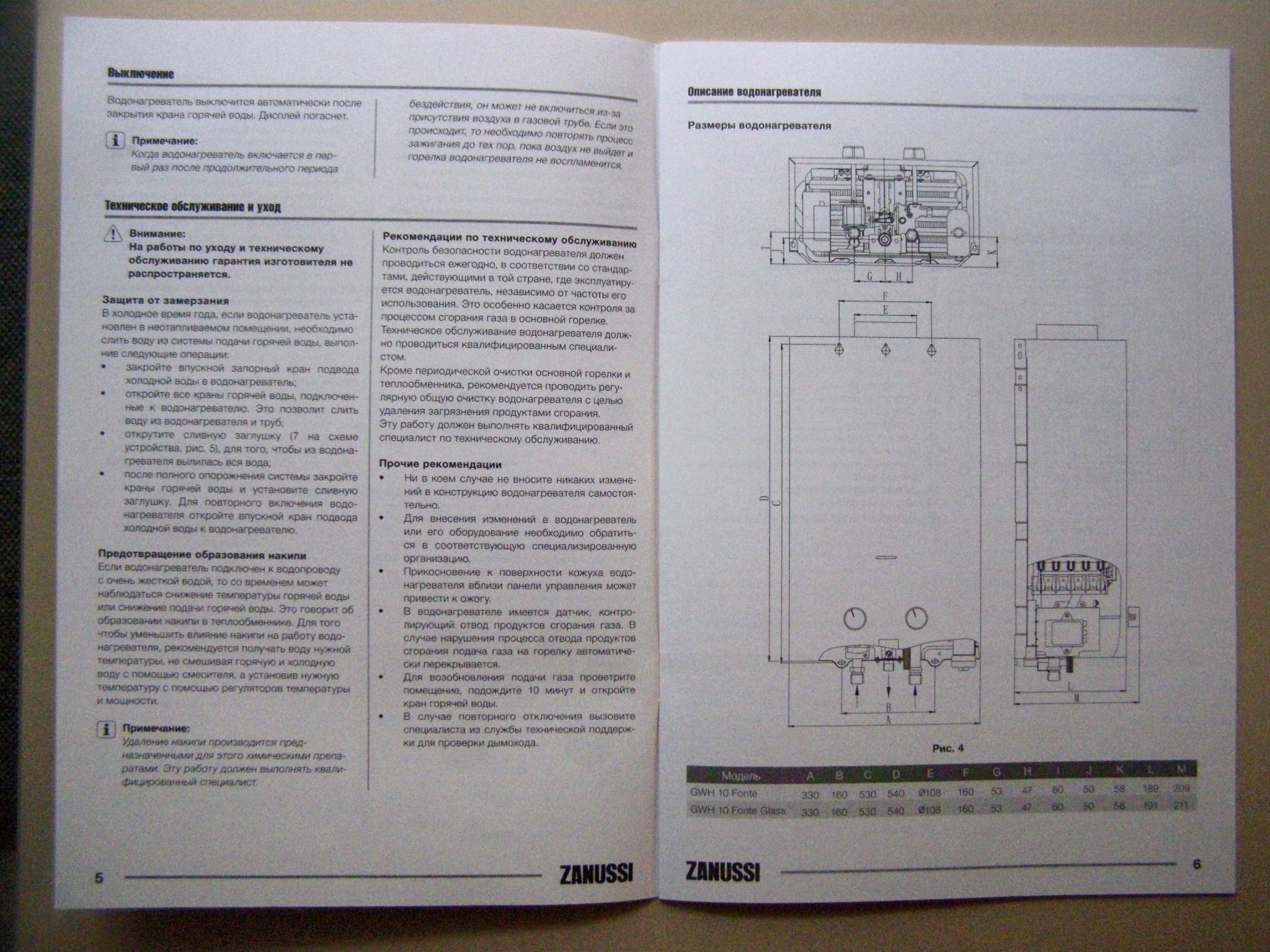 Газовая колонка zanussi схема