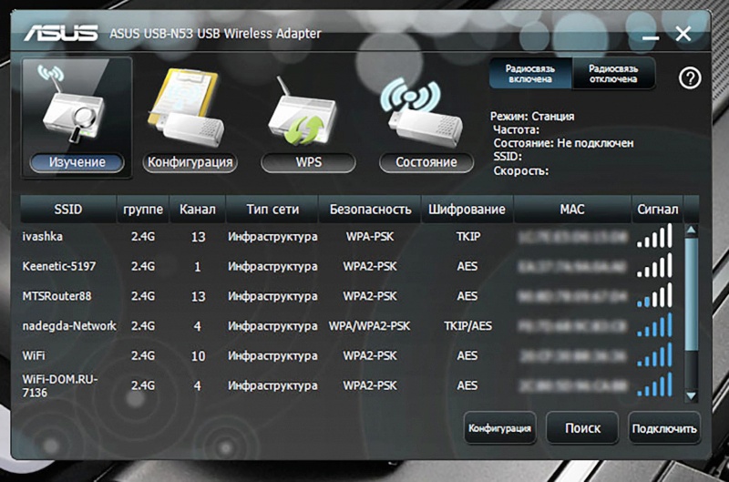 Обзор на Wi-Fi адаптер ASUS USB-N53 USB 2.0, 802.11n - изображение 12