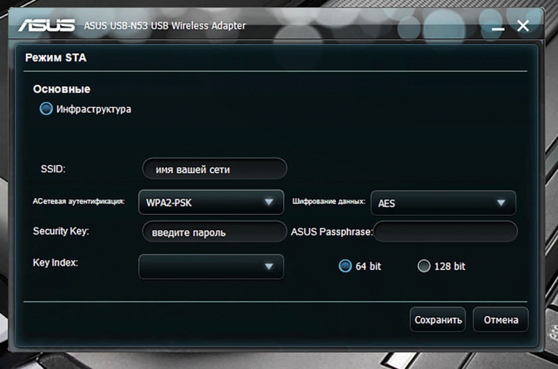 Обзор на Wi-Fi адаптер ASUS USB-N53 USB 2.0, 802.11n - изображение 13