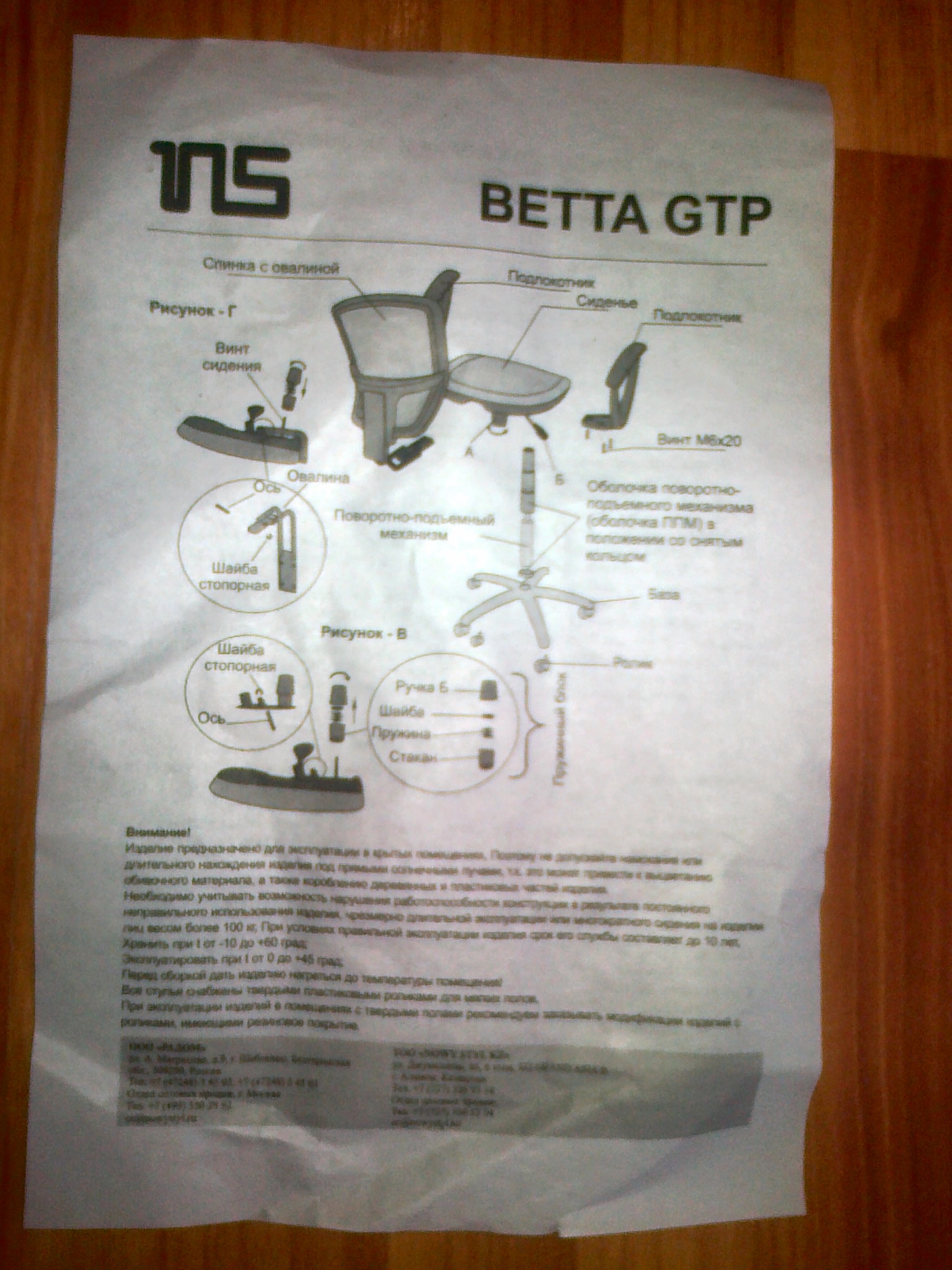 Betta GTP ru Oh/5