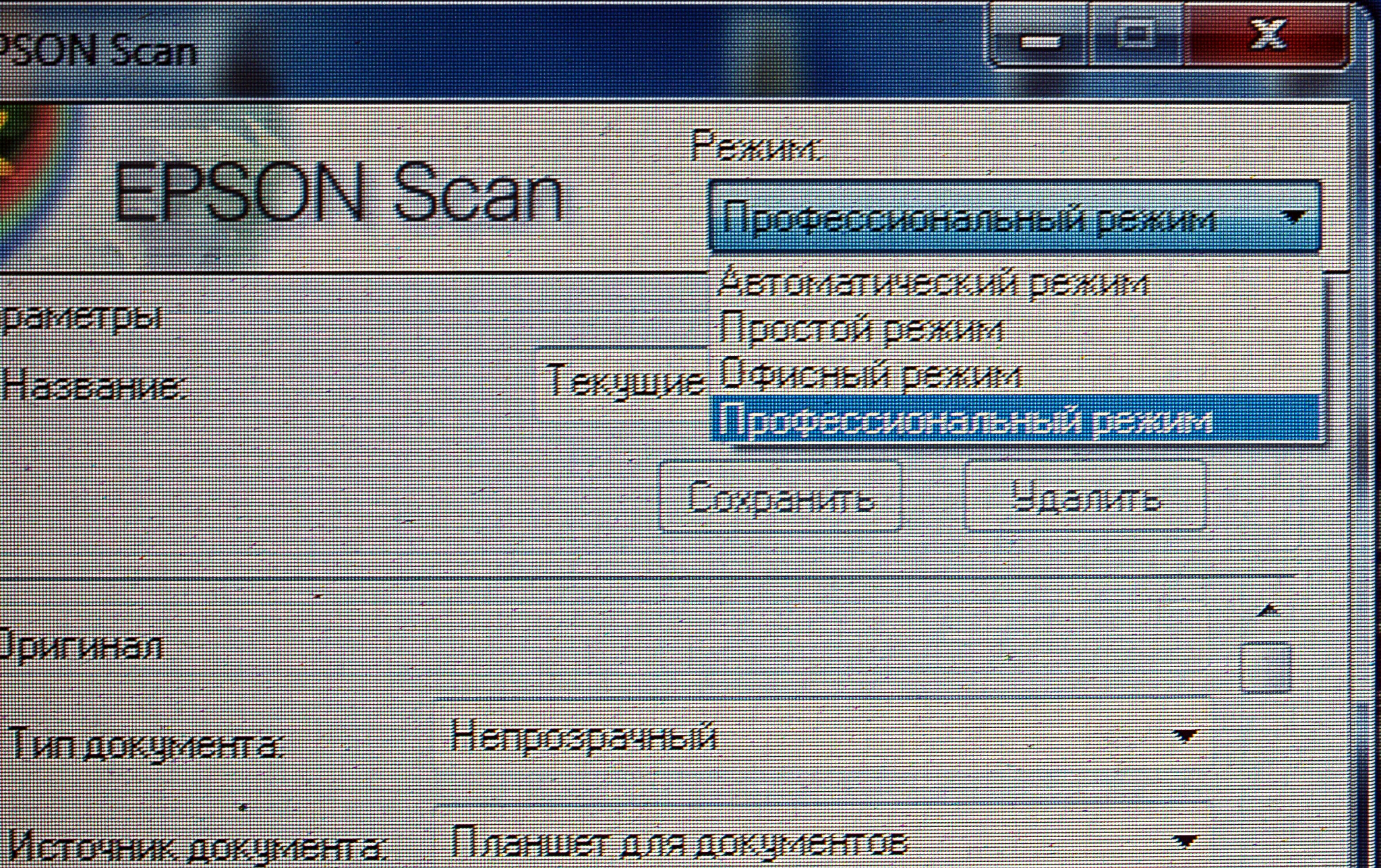 Сканер epson 1270 драйвер windows 10