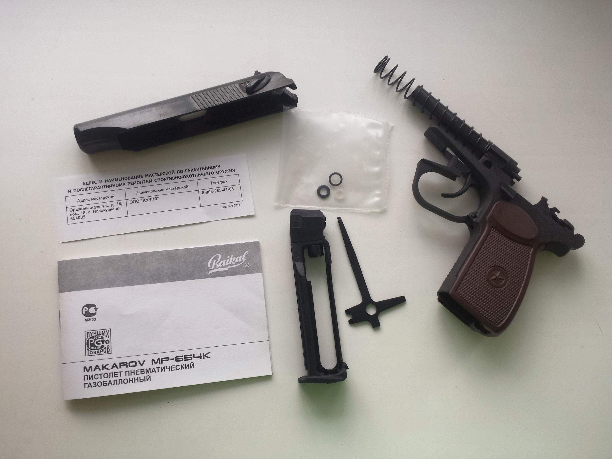 Обзор от покупателя на Пистолет пневматический МР-654К-20 (коричневаярукоятка) — интернет-магазин ОНЛАЙН ТРЕЙД.РУ