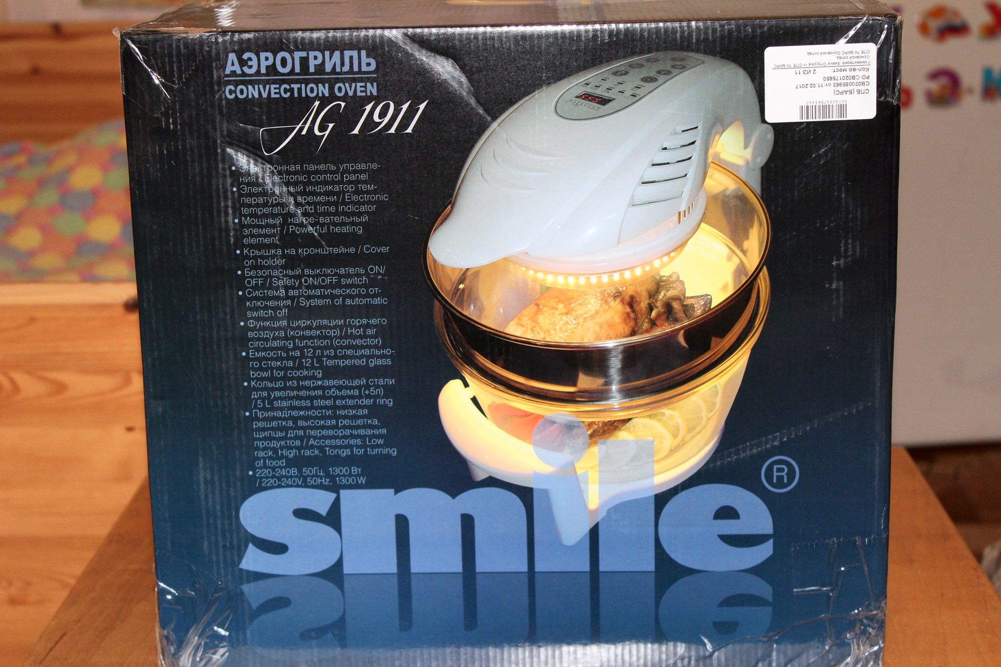 Обзор от покупателя на Аэрогриль Smile AG 1911 — интернет-магазин ОНЛАЙН  ТРЕЙД.РУ