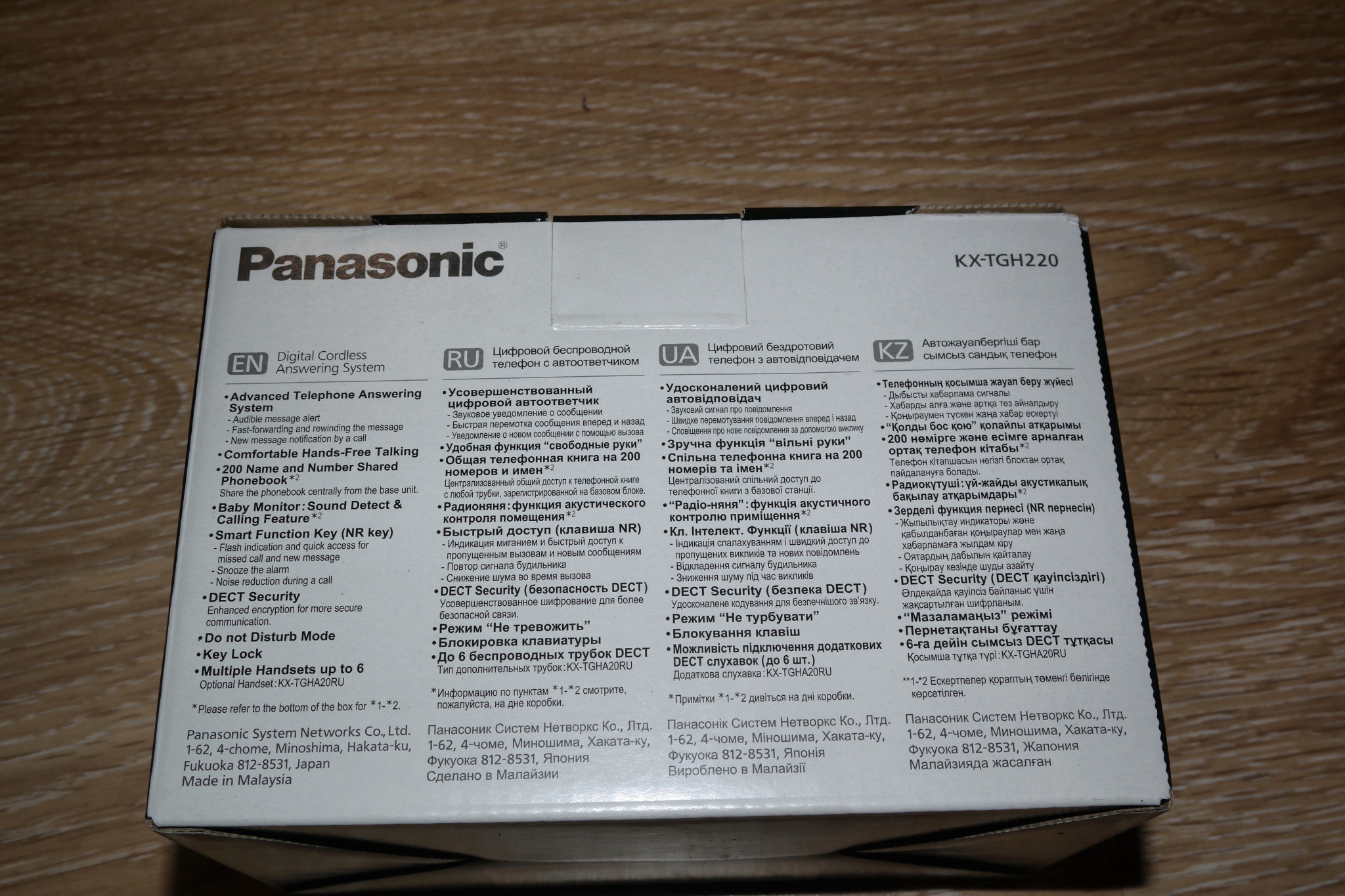 Обзор от покупателя на Радиотелефон Panasonic KX-TGH220RUW —  интернет-магазин ОНЛАЙН ТРЕЙД.РУ