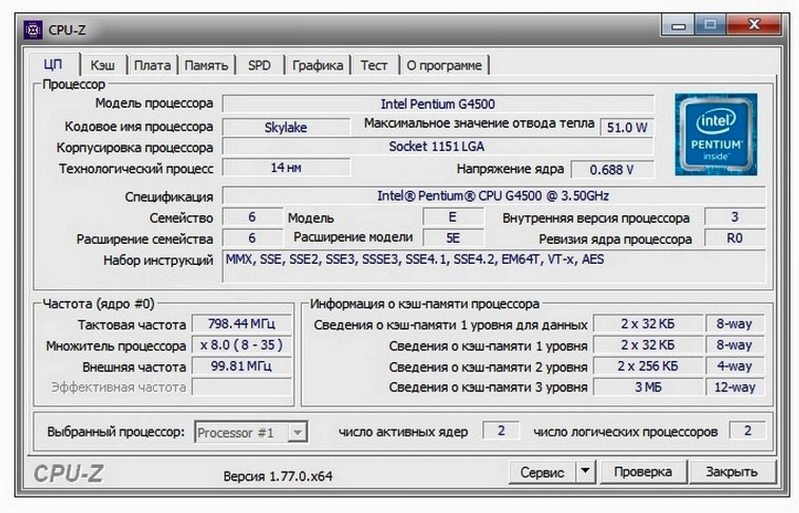 Информация о процессоре программа. CPU Z Intel Pentium g6950. Напряжение ядра процессора в CPU-Z. Количество ядер процессора. Спецификация Intel Pentium CPU.