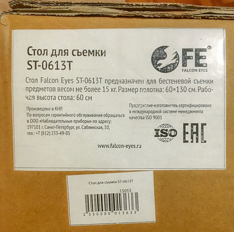 Стол для съемки st 0613t