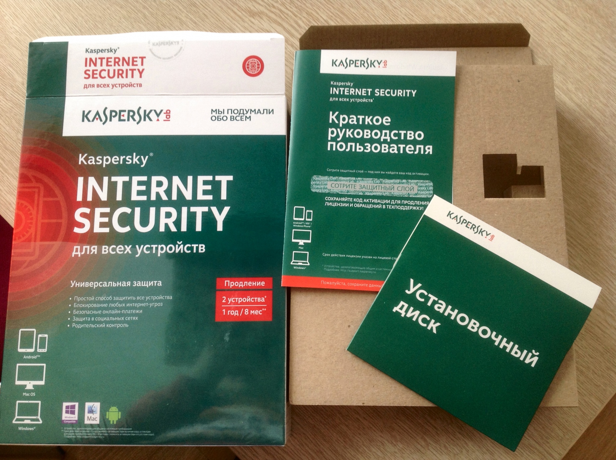 Антивирус kaspersky internet. Касперский. Антивирус Касперского. Касперский интернет секьюрити. Касперский интернетс5екьюрити.