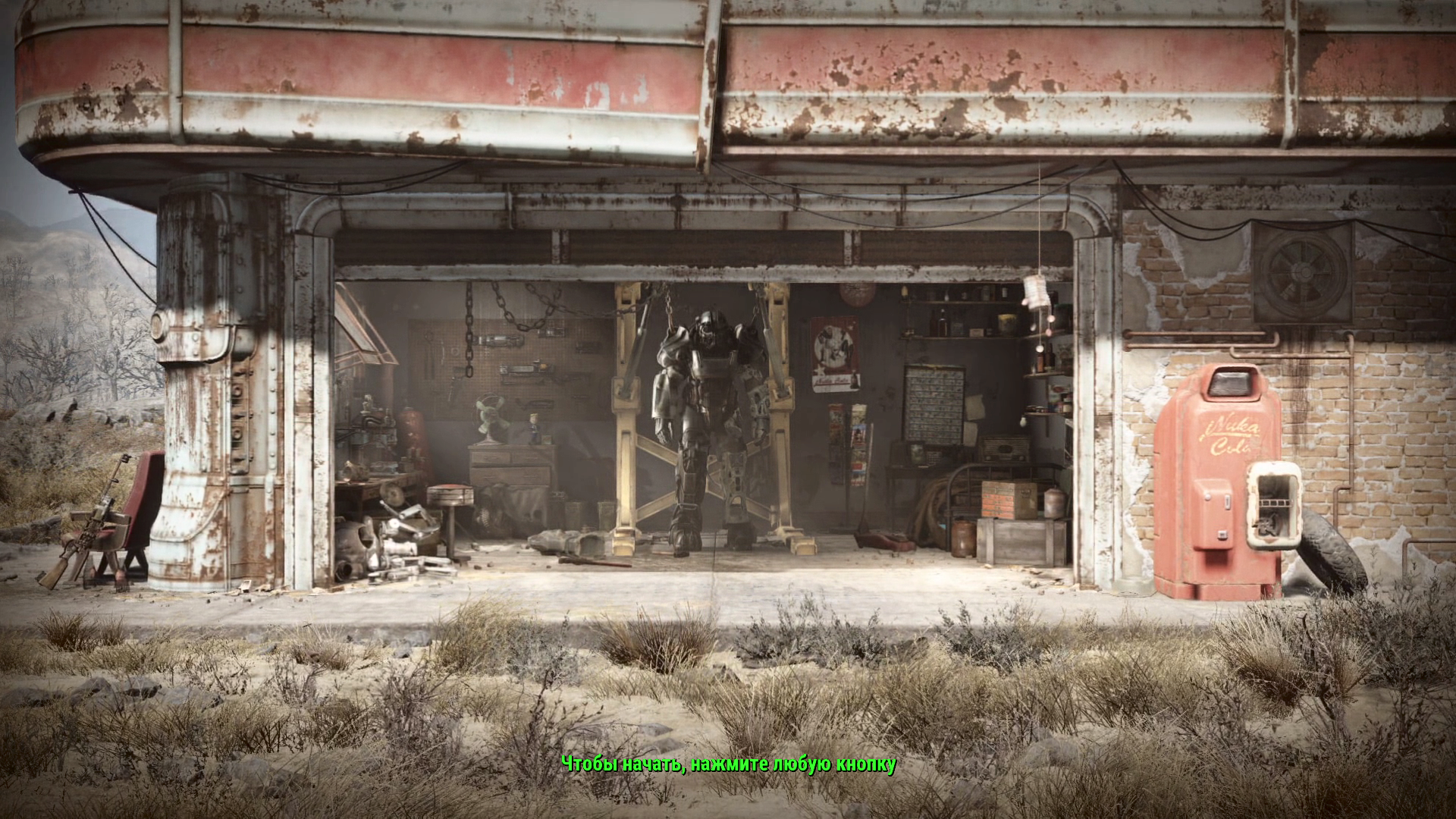 Fallout 4 calling home фото 18