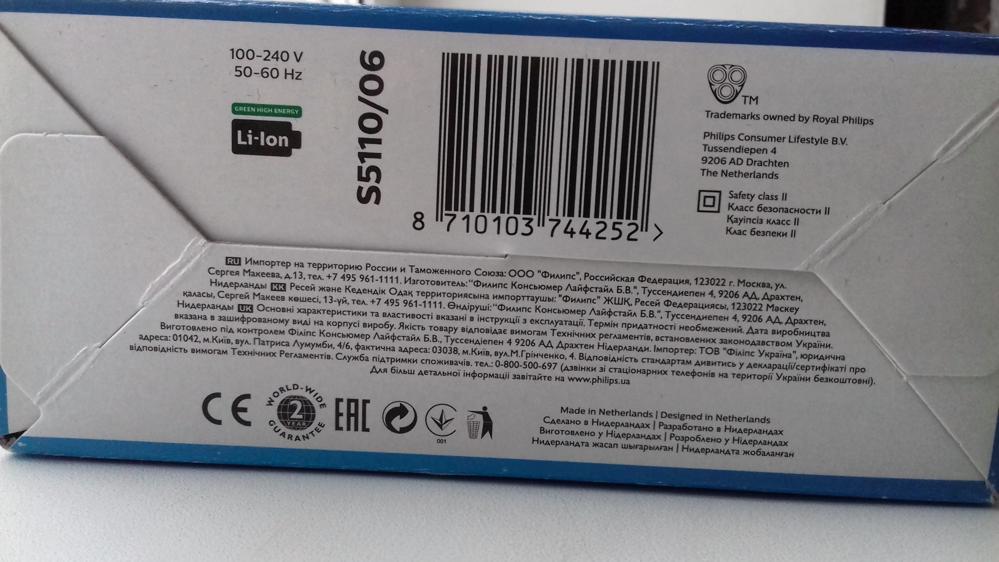 Обзор от покупателя на Электробритва Philips S5110/06 — интернет ...