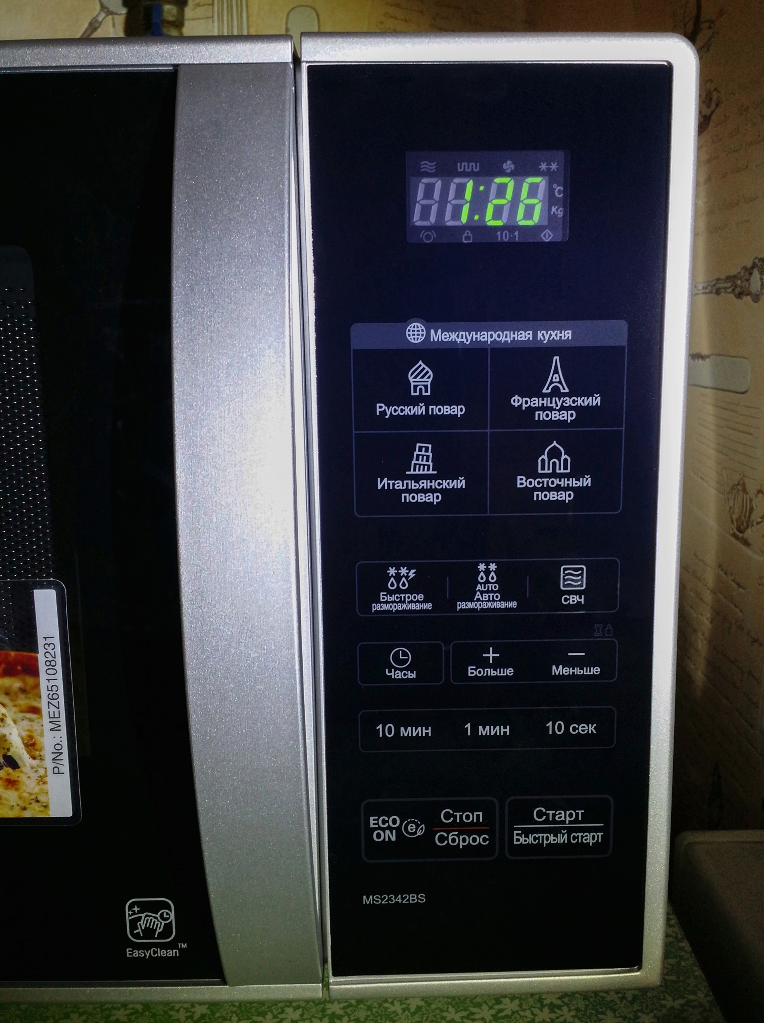 Lg микроволновка международная кухня