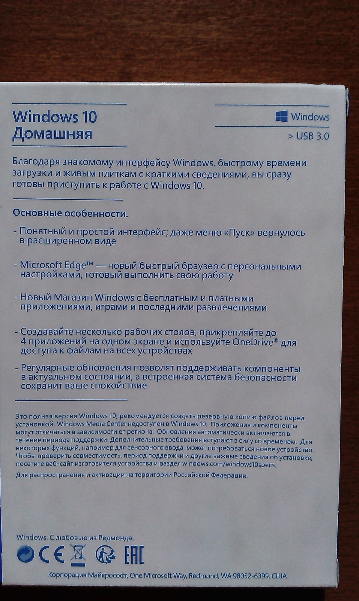 Обзор от покупателя на Операционная система Microsoft Windows Home 10 32-bit/64-bit  Russian Russia Only USB (KW9-00253) — интернет-магазин ОНЛАЙН ТРЕЙД.РУ