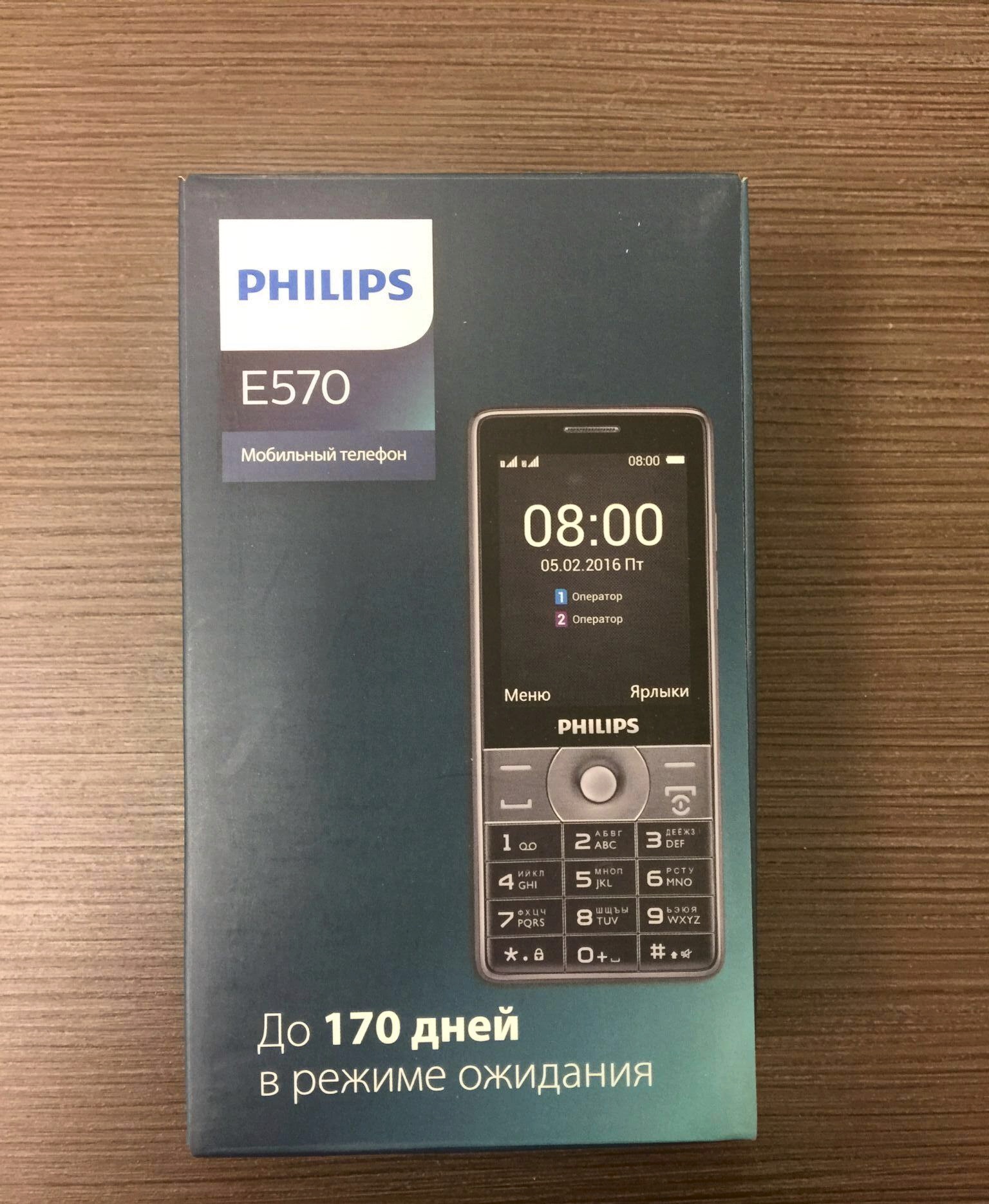 Обзор от покупателя на Мобильный телефон Philips Xenium E570 Dark Gray —  интернет-магазин ОНЛАЙН ТРЕЙД.РУ