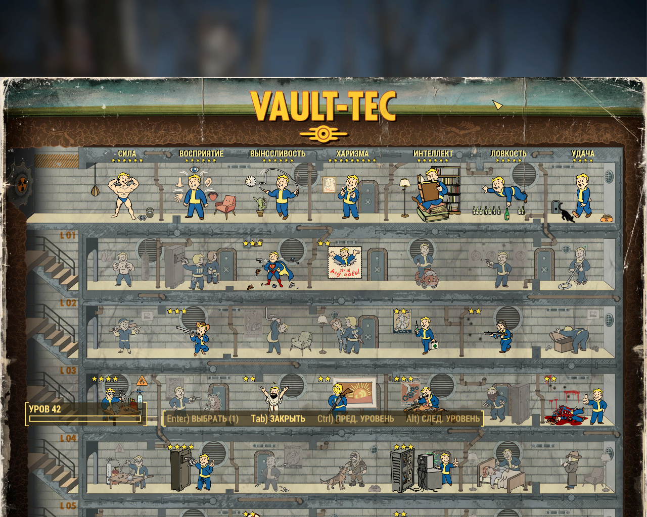 Fallout 4 таблица способностей фото 31