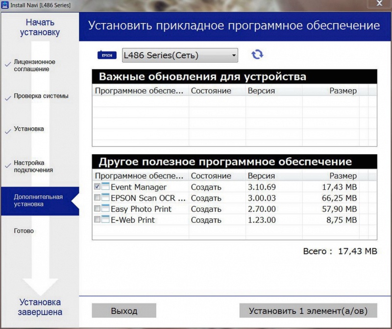 Обзор на Струйное МФУ EPSON L486 - изображение 27