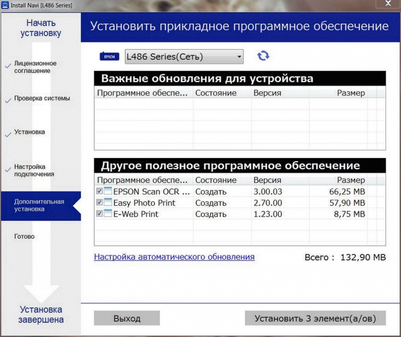 Обзор на Струйное МФУ EPSON L486 - изображение 28