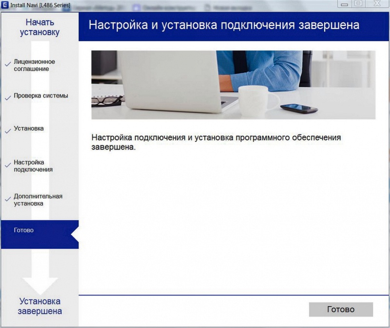 Обзор на Струйное МФУ EPSON L486 - изображение 29