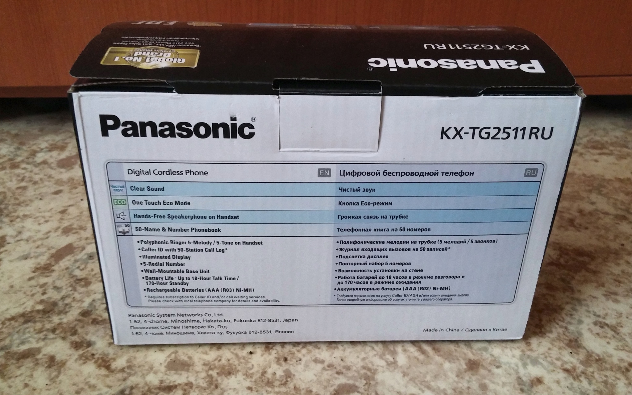 Обзор от покупателя на Радиотелефон PANASONIC KX-TG2511 RUS —  интернет-магазин ОНЛАЙН ТРЕЙД.РУ