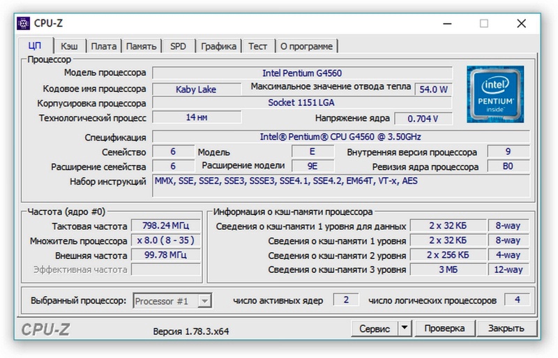 Какая графика у процессора