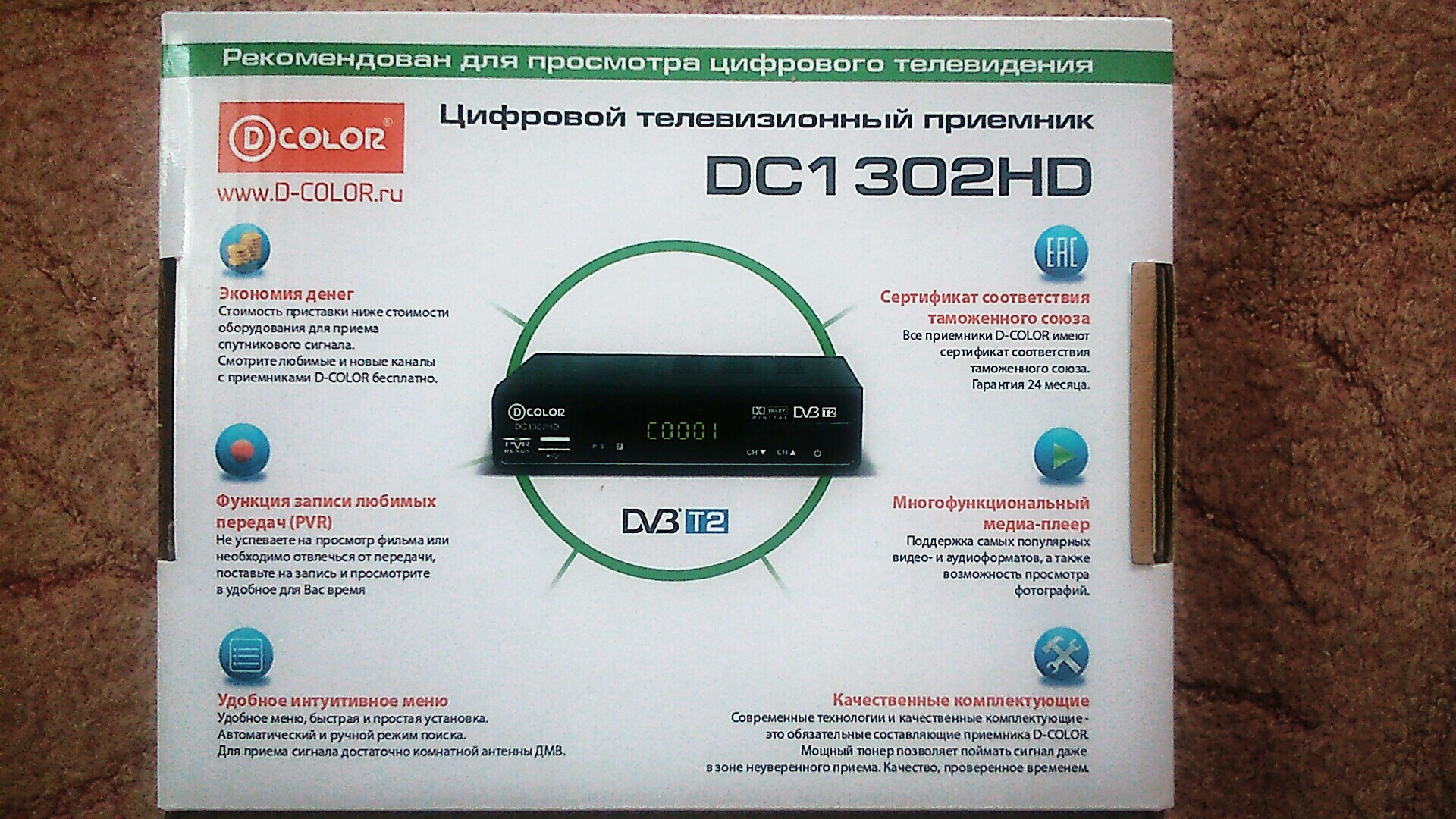 D-Color ТВ-ресивер d-Color dc1302hd DVB-t2.