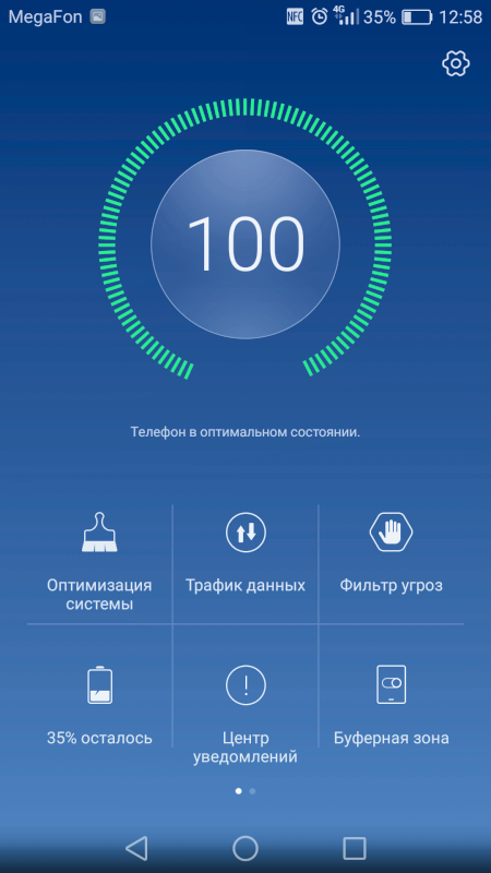 Как настроить буферную зону