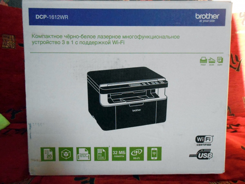 Brother dcp 1623wr