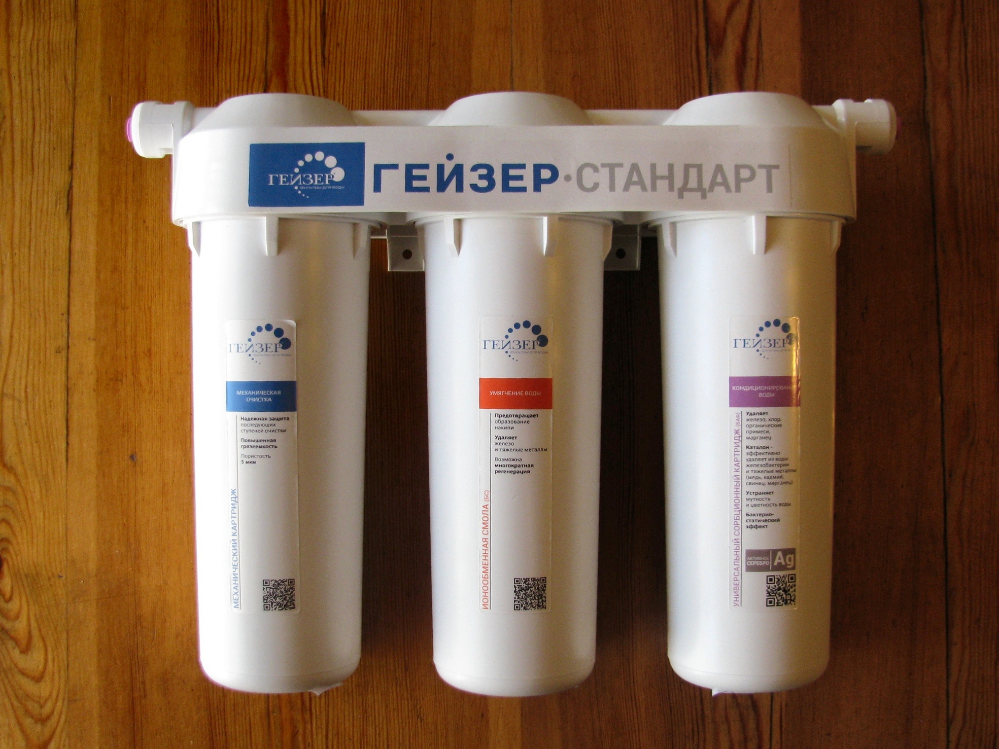 Купить фильтры для воды под мойку по выгодной цене в официальном интернет-магазине «Гейзер»
