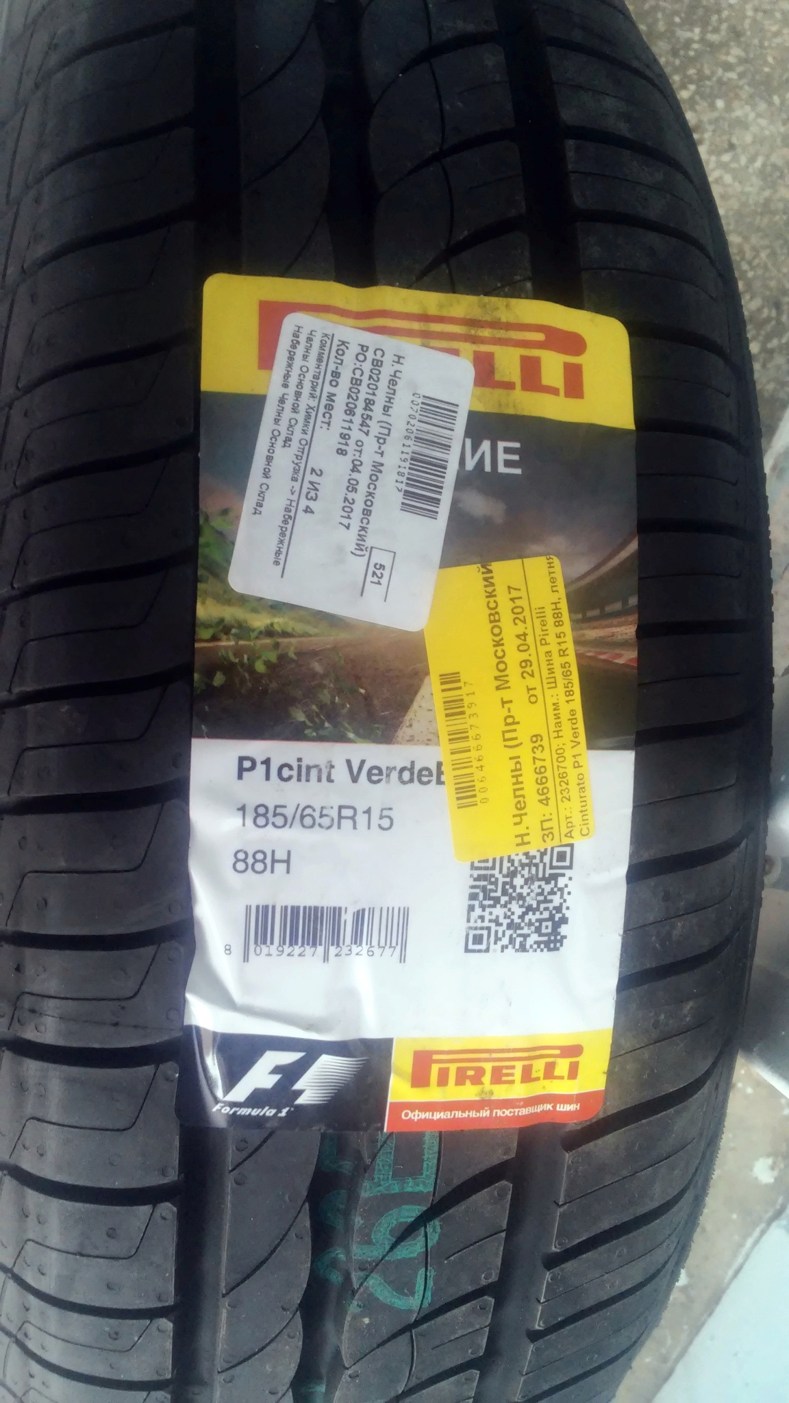Купить шины пирелли летние r15. Шина летняя Pirelli Cinturato p1 Verde 185/65 r15 92h. Pirelli p1 185/65 r15. Автошина r15 205/65 Pirelli Cinturato p1. Шина 185/65 r15 Pirelli Cinturato p1 Verde 88h.