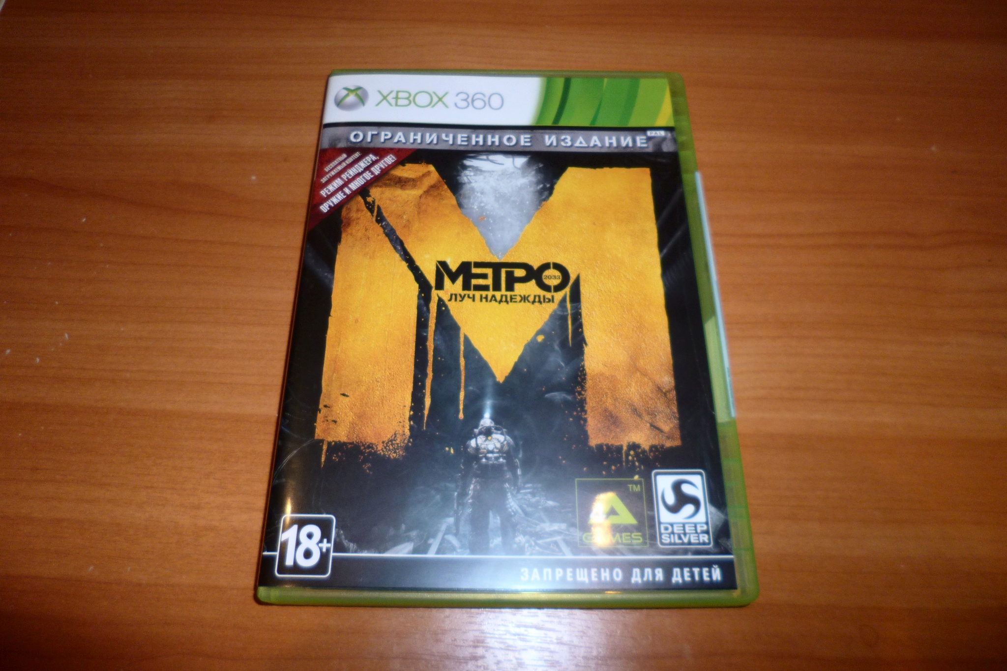 Метро 360 игры. Диск Xbox 360 Metro 2033. Metro 2033 Xbox 360. Диск Xbox 360 Metro. Метро 2033 диск на Xbox 360.