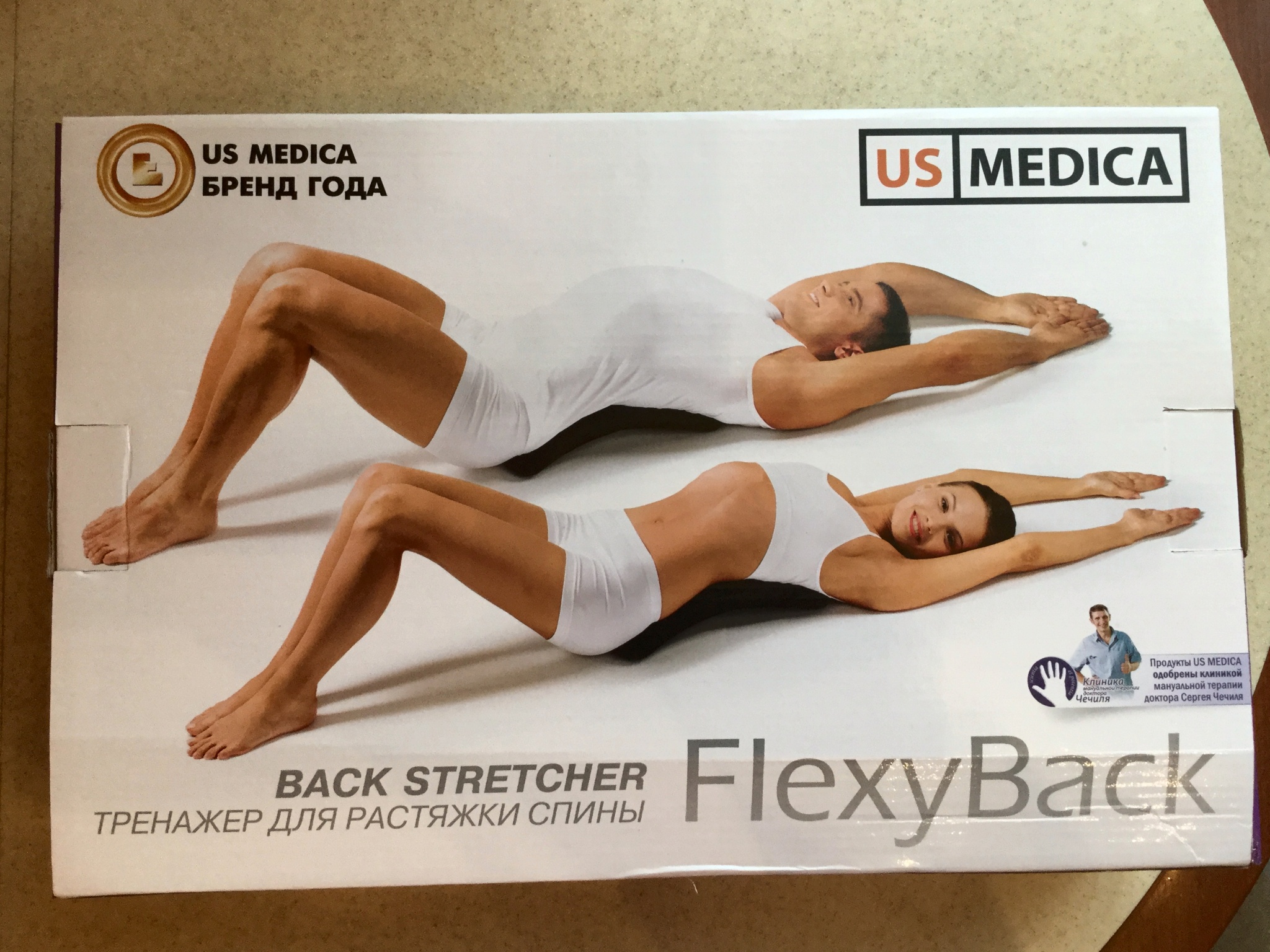 Тренажер для спины us Medica FLEXYBACK черный