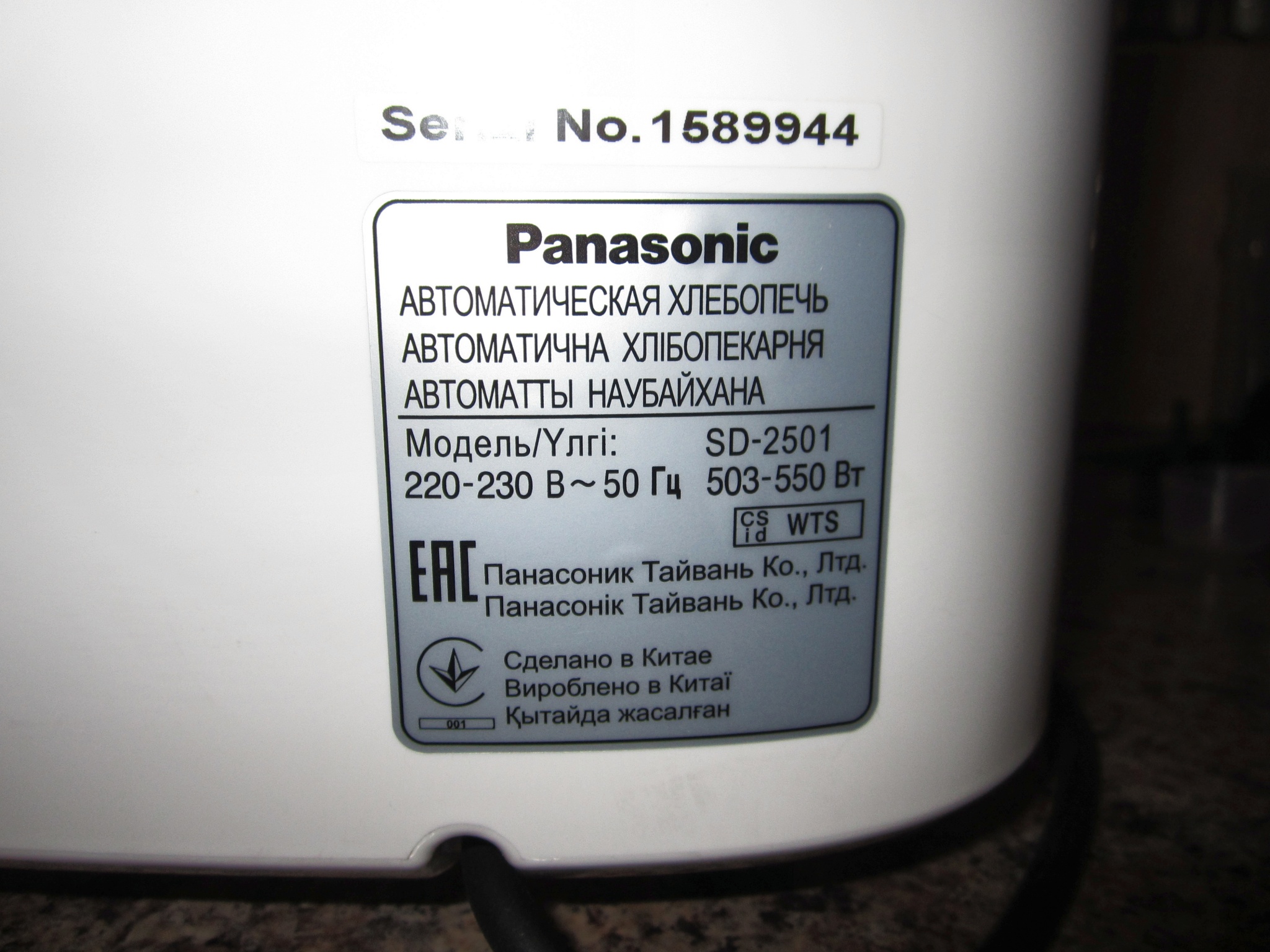 Обзор от покупателя на Хлебопечь Panasonic SD-2501 WTS — интернет-магазин  ОНЛАЙН ТРЕЙД.РУ