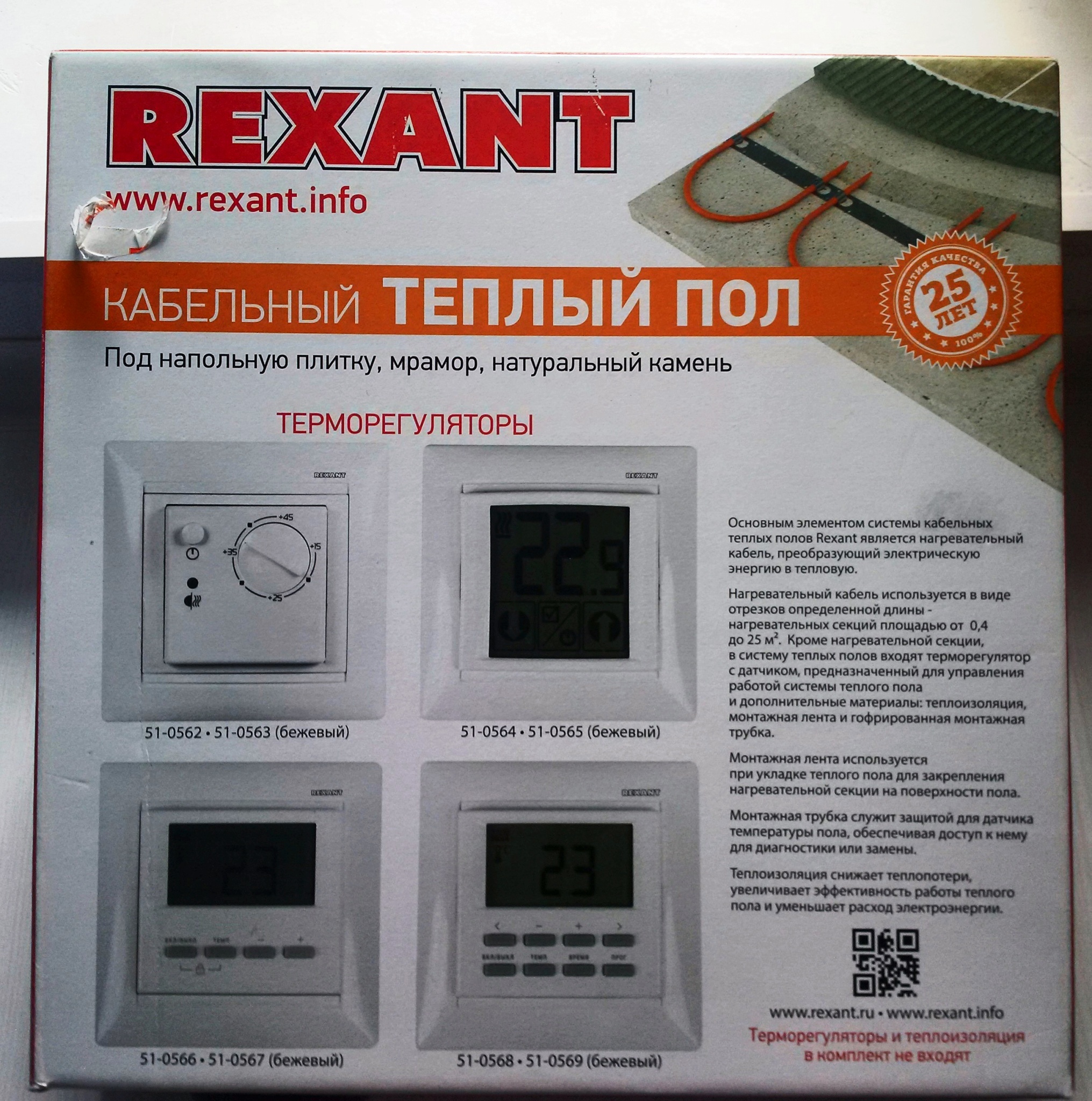 Rexant теплый пол rnd 40 600 двухжильный