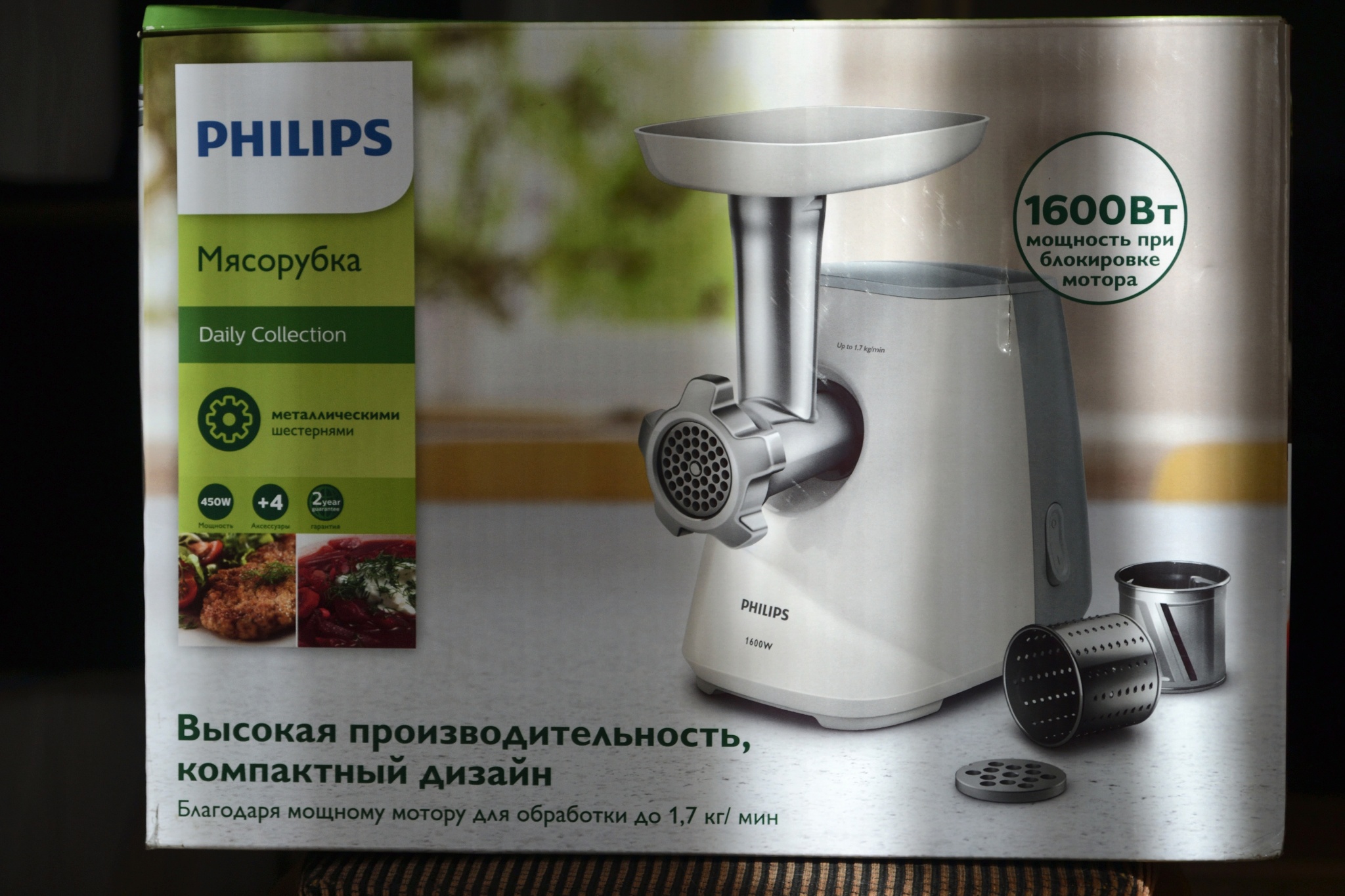 Обзор от покупателя на Мясорубка Philips HR 2711/20 — интернет-магазин  ОНЛАЙН ТРЕЙД.РУ