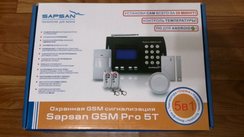 Обзор на GSM сигнализация Sapsan GSM PRO 5T "Универсал" - изображение 2
