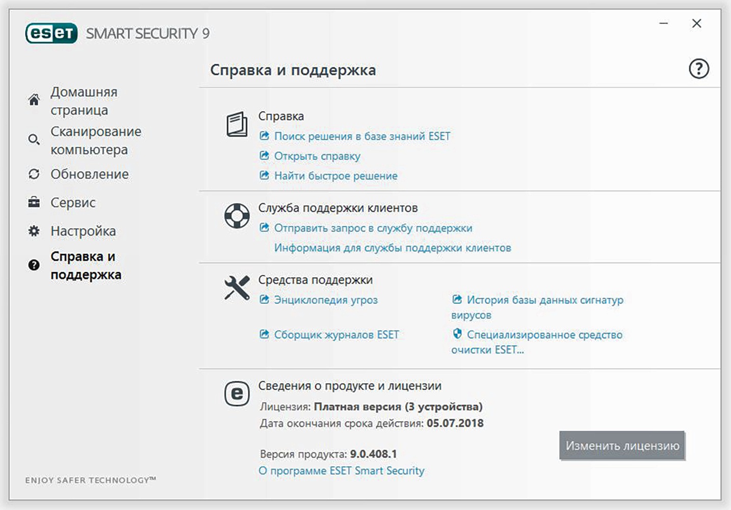 Продление ESET NOD32