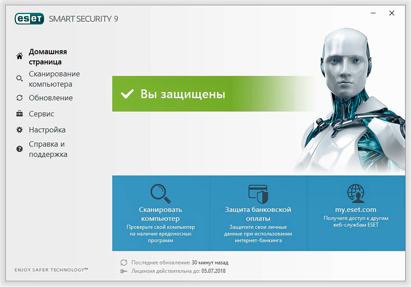 Eset не удается открыть 4